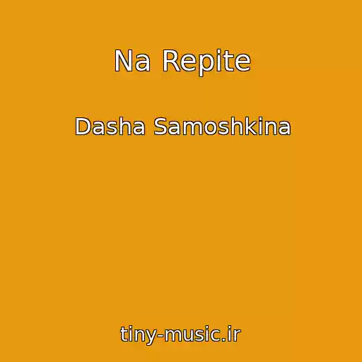 کاور آهنگ Na Repite از Dasha Samoshkina