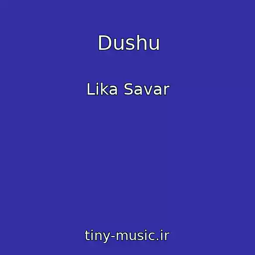 کاور آهنگ Dushu از Lika Savar