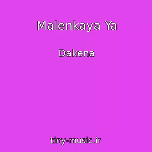 کاور آهنگ Malenkaya Ya از Dakena