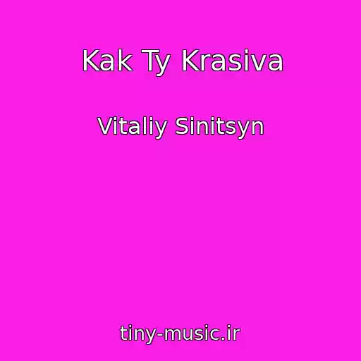 کاور آهنگ Kak Ty Krasiva از Vitaliy Sinitsyn