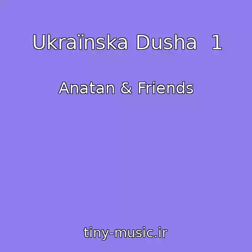 کاور آهنگ Ukraїnska Dusha  1 از Anatan & Friends