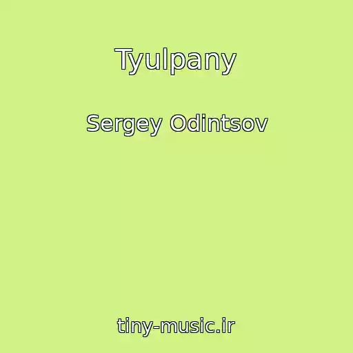 کاور آهنگ Tyulpany از Sergey Odintsov