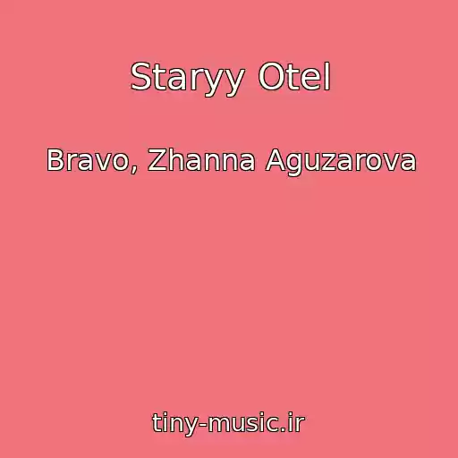 کاور آهنگ Staryy Otel از Bravo, Zhanna Aguzarova