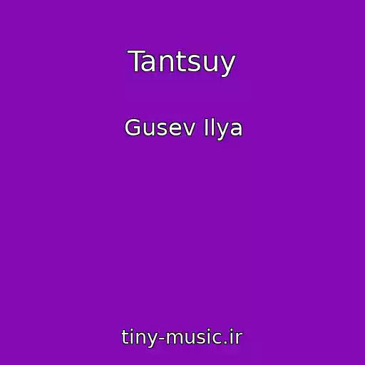 کاور آهنگ Tantsuy از Gusev Ilya
