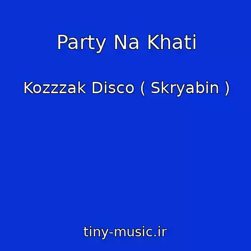 کاور آهنگ Party Na Khatі از Kozzzak Disco ( Skryabіn )