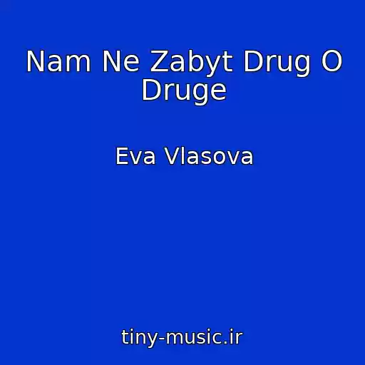 کاور آهنگ Nam Ne Zabyt Drug O Druge از Eva Vlasova