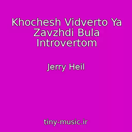 کاور آهنگ Khochesh Vіdverto Ya Zavzhdi Bula Іntrovertom از Jerry Heil