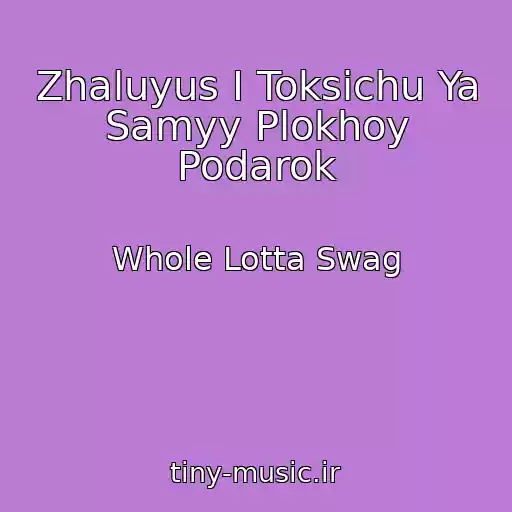 کاور آهنگ Zhaluyus I Toksichu Ya Samyy Plokhoy Podarok از Whole Lotta Swag