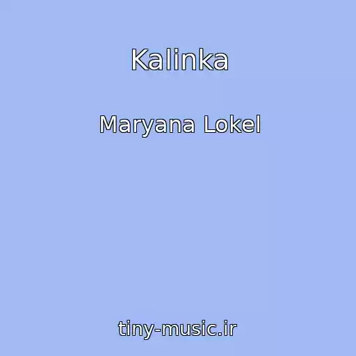 کاور آهنگ Kalinka از Maryana Lokel