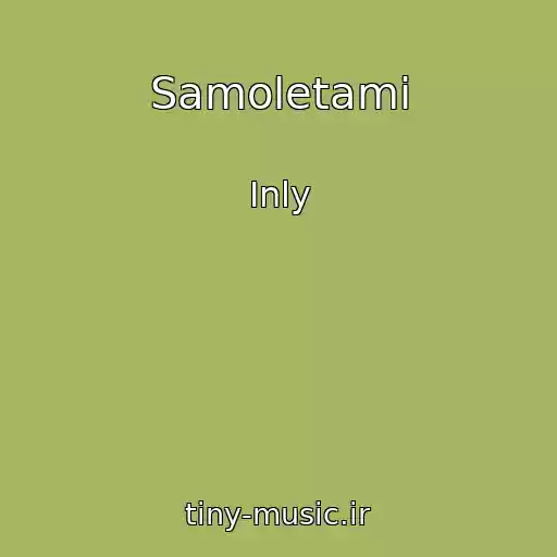 کاور آهنگ Samoletami از Inly