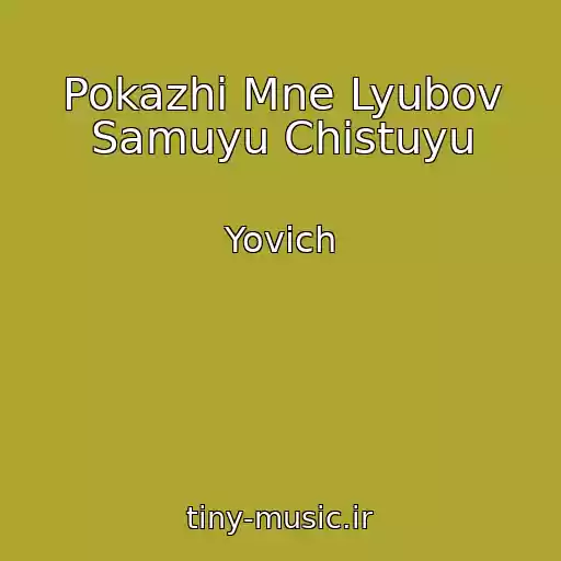 کاور آهنگ Pokazhi Mne Lyubov Samuyu Chistuyu از Yovich