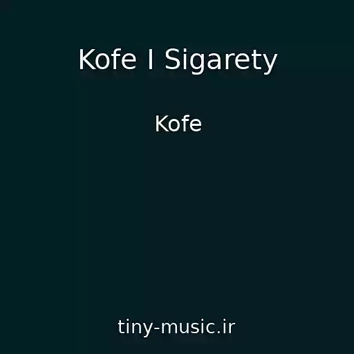 کاور آهنگ Kofe I Sigarety از Kofe