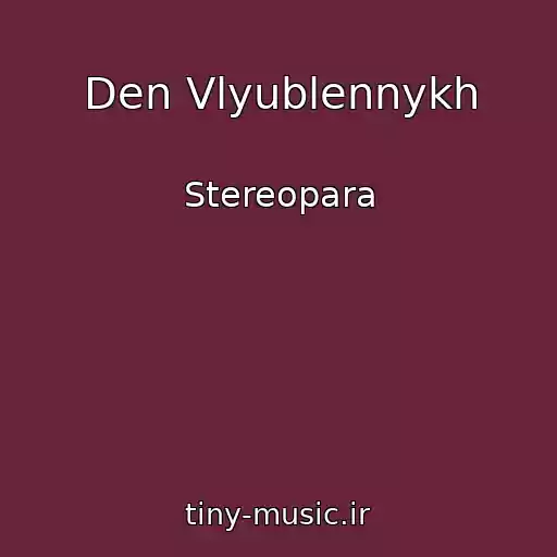 کاور آهنگ Den Vlyublennykh از Stereopara