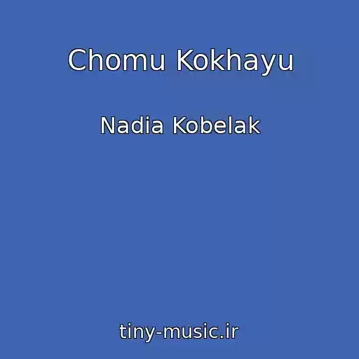کاور آهنگ Chomu Kokhayu از Nadia Kobelak
