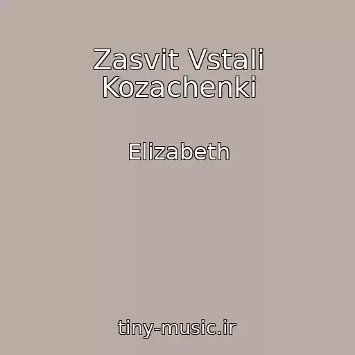 کاور آهنگ Zasvіt Vstali Kozachenki از Elizabeth