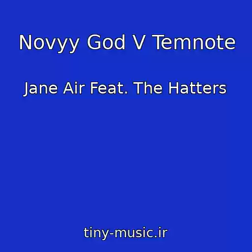 کاور آهنگ Novyy God V Temnote از Jane Air Feat. The Hatters