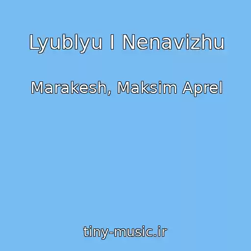 کاور آهنگ Lyublyu I Nenavizhu از Marakesh, Maksim Aprel