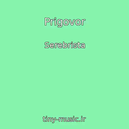 کاور آهنگ Prigovor از Serebrista