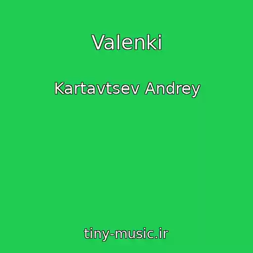 کاور آهنگ Valenki از Kartavtsev Andrey