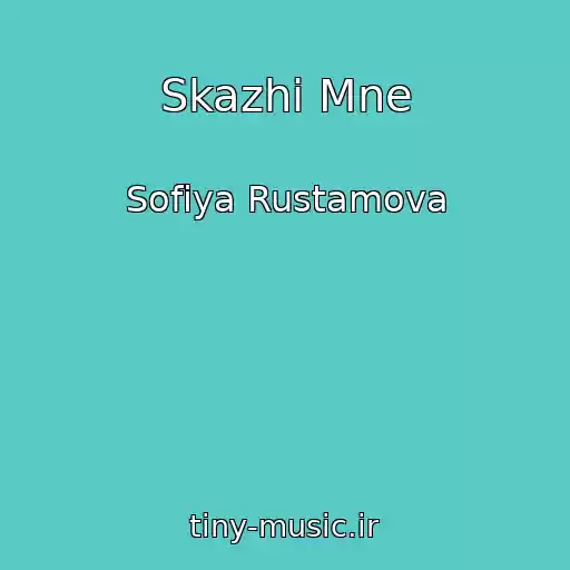 کاور آهنگ Skazhi Mne از Sofiya Rustamova