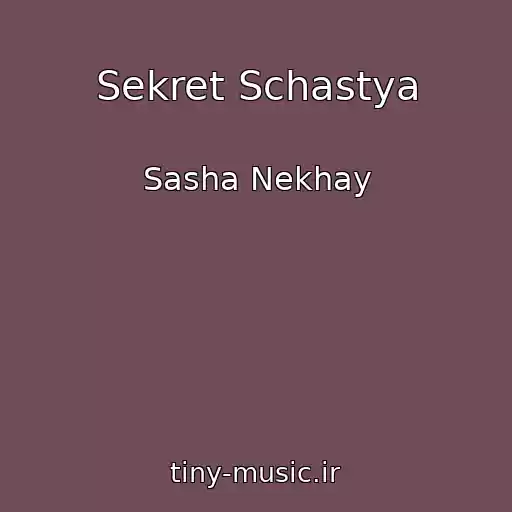 کاور آهنگ Sekret Schastya از Sasha Nekhay