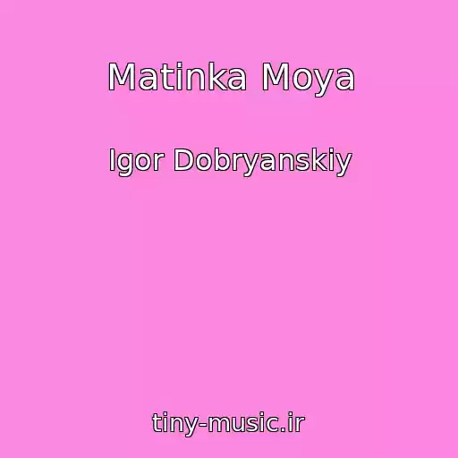 کاور آهنگ Matіnka Moya از Іgor Dobryanskiy