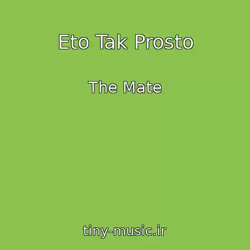 کاور آهنگ Eto Tak Prosto از The Mate