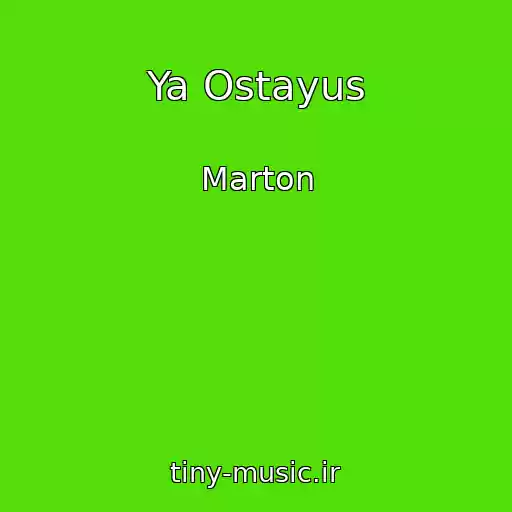 کاور آهنگ Ya Ostayus از Marton