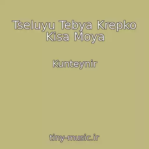 کاور آهنگ Tseluyu Tebya Krepko Kisa Moya از Kunteynir