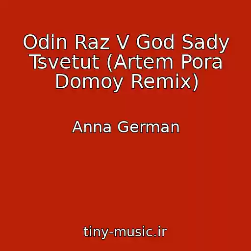 کاور آهنگ Odin Raz V God Sady Tsvetut (Artem Pora Domoy Remix) از Anna German