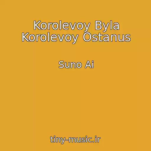 کاور آهنگ Korolevoy Byla Korolevoy Ostanus از Suno Ai