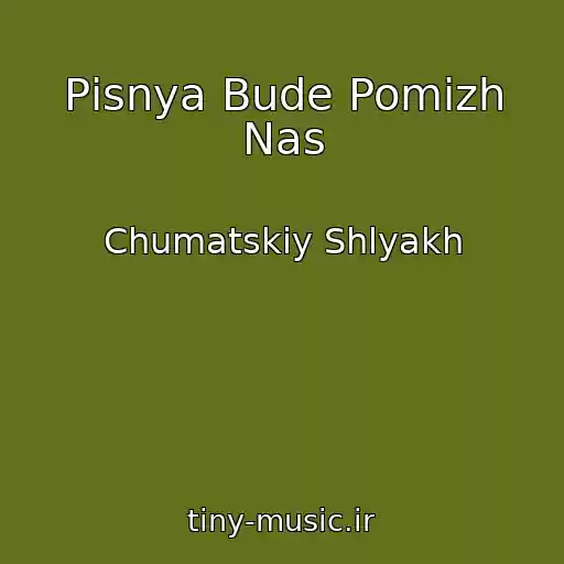 کاور آهنگ Pіsnya Bude Pomіzh Nas از Chumatskiy Shlyakh