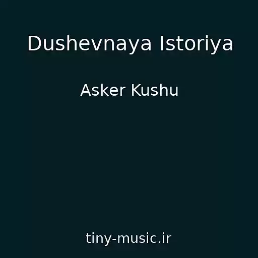 کاور آهنگ Dushevnaya Istoriya از Asker Kushu