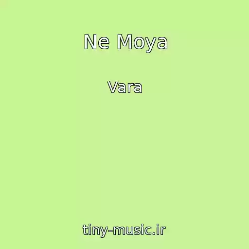 کاور آهنگ Ne Moya از Vara