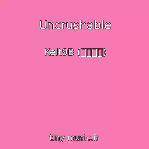 کاور آهنگ Uncrushable از Kelt9B (켈트나인)