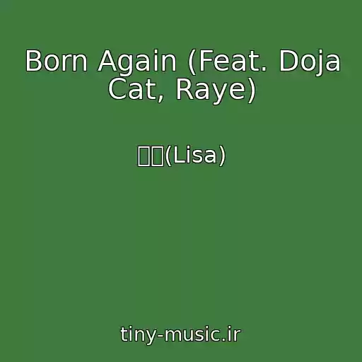 کاور آهنگ Born Again (Feat. Doja Cat, Raye) از 리사(Lisa)