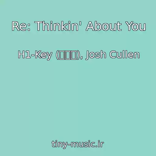کاور آهنگ Re: Thinkin' About You از H1-Key (하이키), Josh Cullen