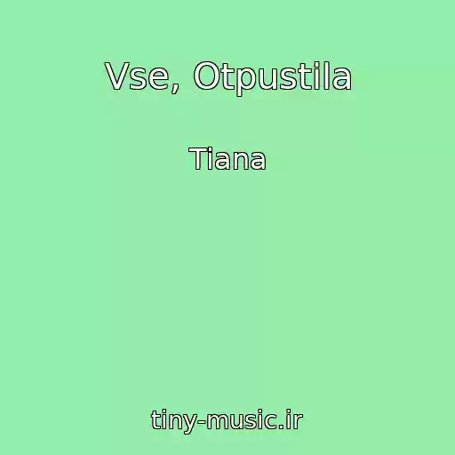 کاور آهنگ Vse, Otpustila از Tiana