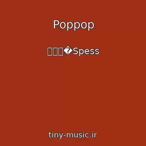 کاور آهنگ Poppop از 하성호�Spess
