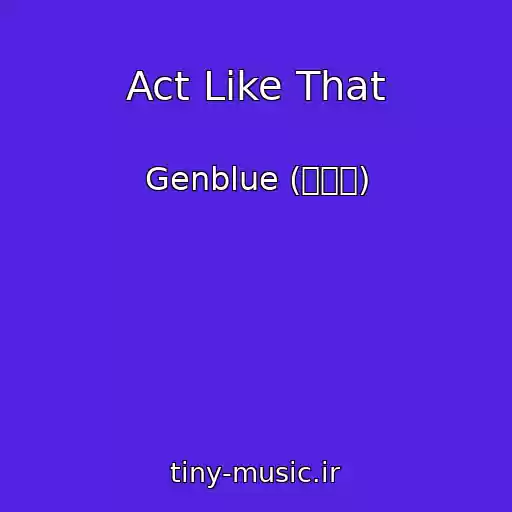 کاور آهنگ Act Like That از Genblue (젠블루)