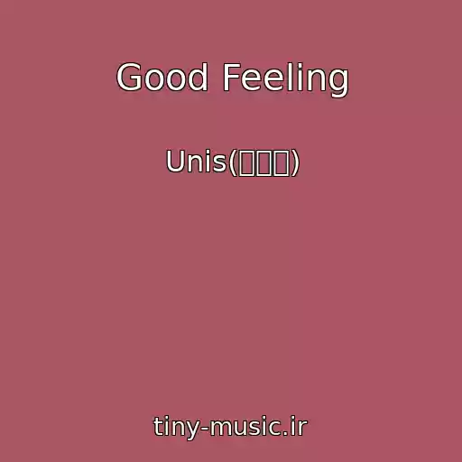 کاور آهنگ Good Feeling از Unis(유니스)