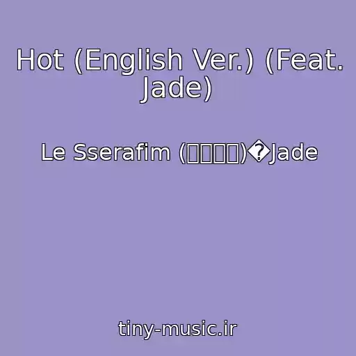 کاور آهنگ Hot (English Ver.) (Feat. Jade) از Le Sserafim (르세라핌)�Jade