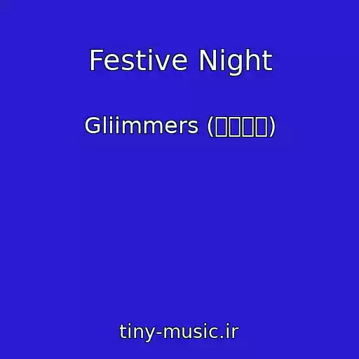 کاور آهنگ Festive Night از Gliimmers (글리머스)