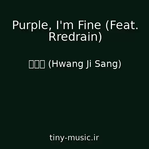 کاور آهنگ Purple, I'm Fine (Feat. Rredrain) از 황지상 (Hwang Ji Sang)
