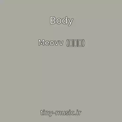 کاور آهنگ Body از Meovv (미야오)