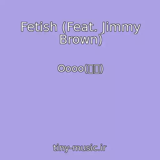 کاور آهنگ Fetish (Feat. Jimmy Brown) از Oooo(오넷)
