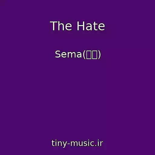 کاور آهنگ The Hate از Sema(세마)