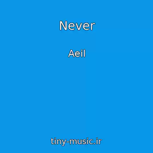 کاور آهنگ Never از Aeil