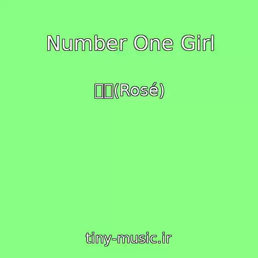 کاور آهنگ Number One Girl از 로제(Rosé)