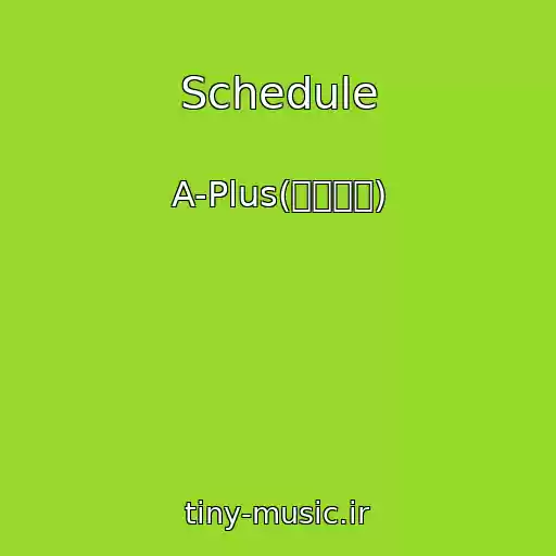 کاور آهنگ Schedule از A-Plus(아플러스)
